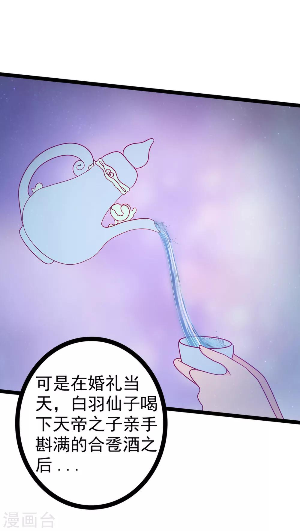第57话 为了权力牺牲她！-第57话