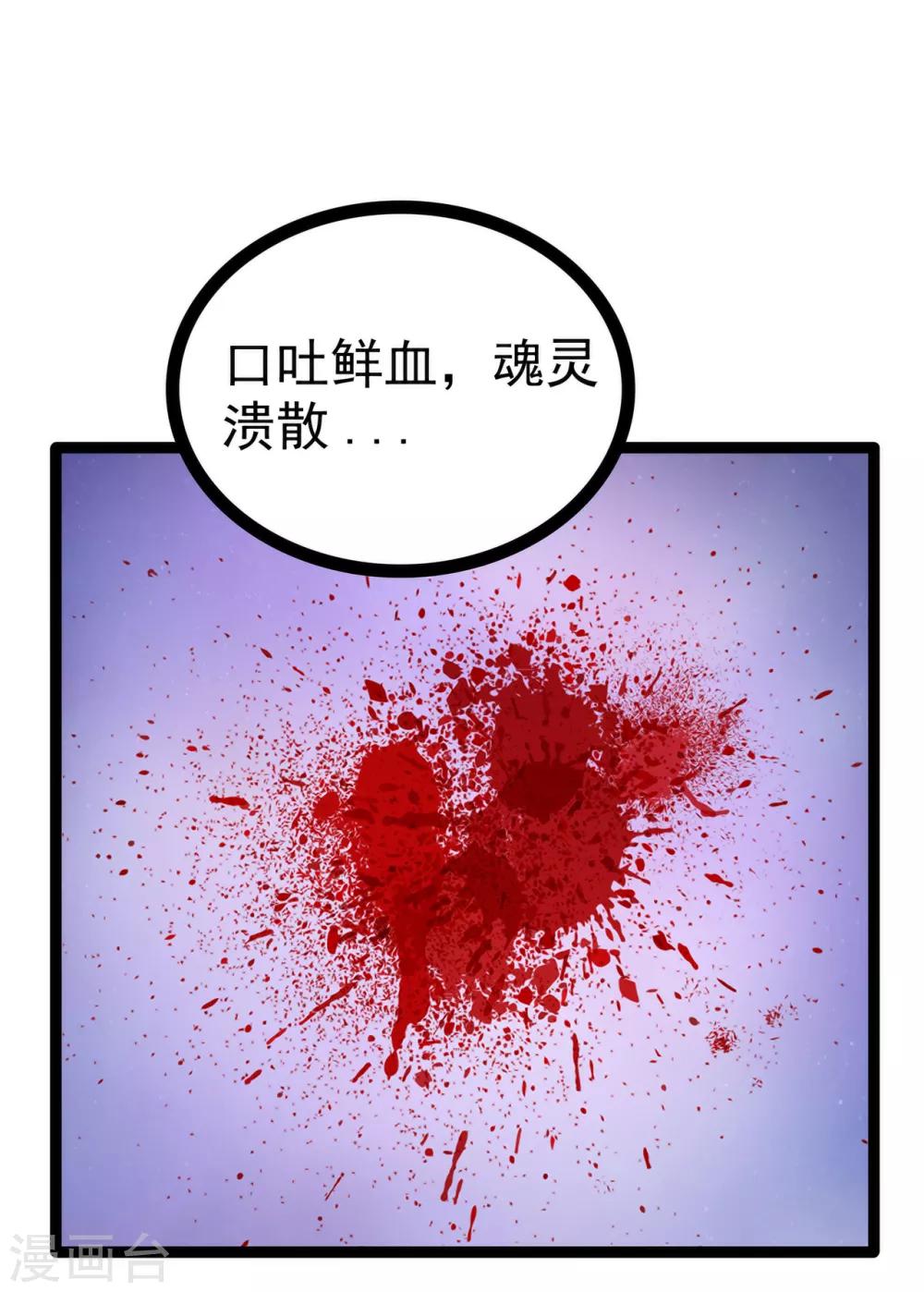 第57话 为了权力牺牲她！-第57话