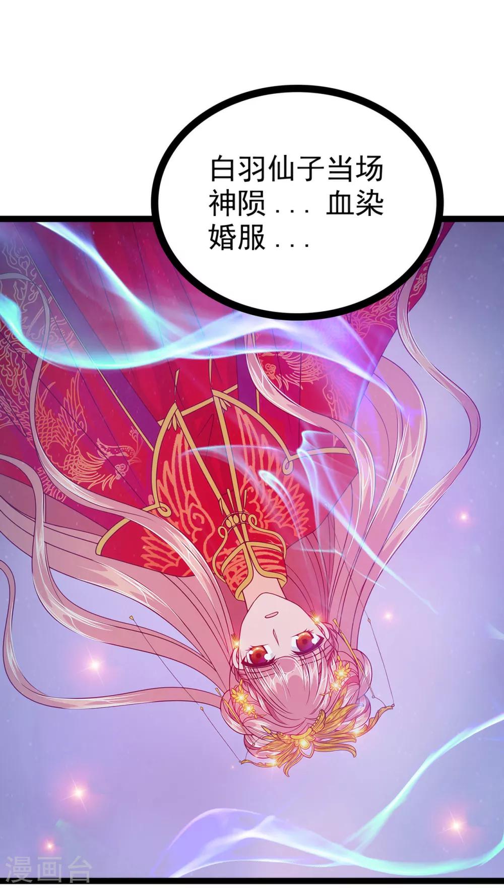 第57话 为了权力牺牲她！-第57话