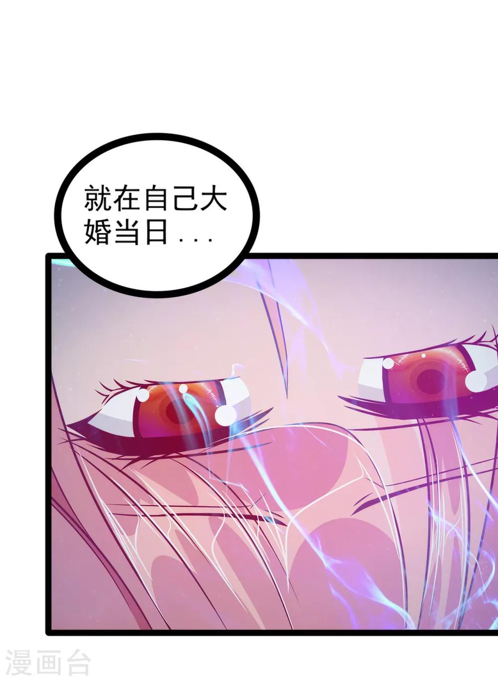 第57话 为了权力牺牲她！-第57话