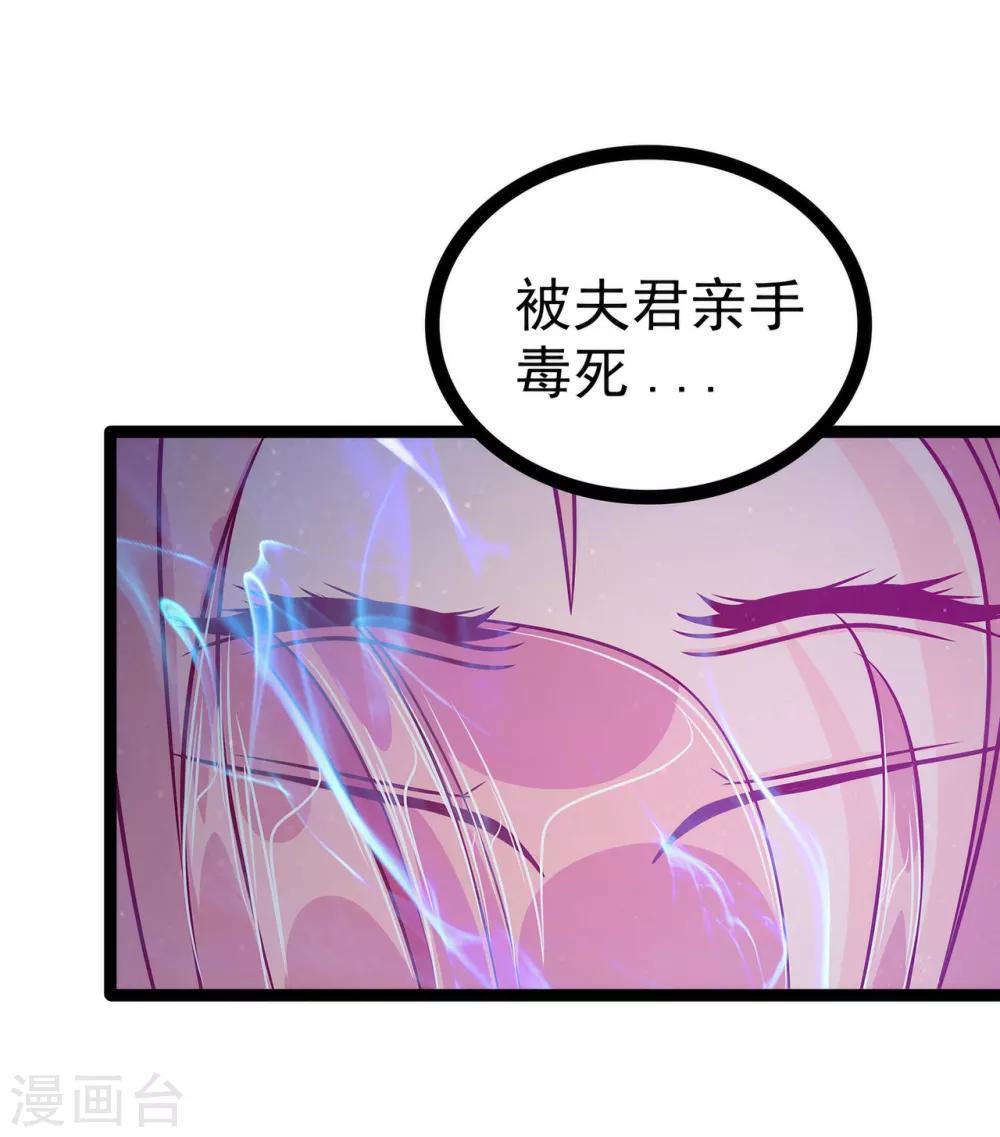 第57话 为了权力牺牲她！-第57话