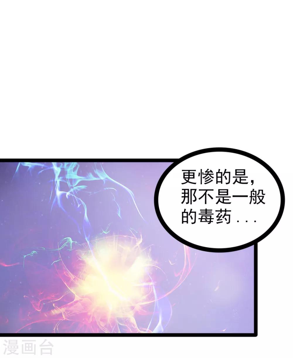 第57话 为了权力牺牲她！-第57话