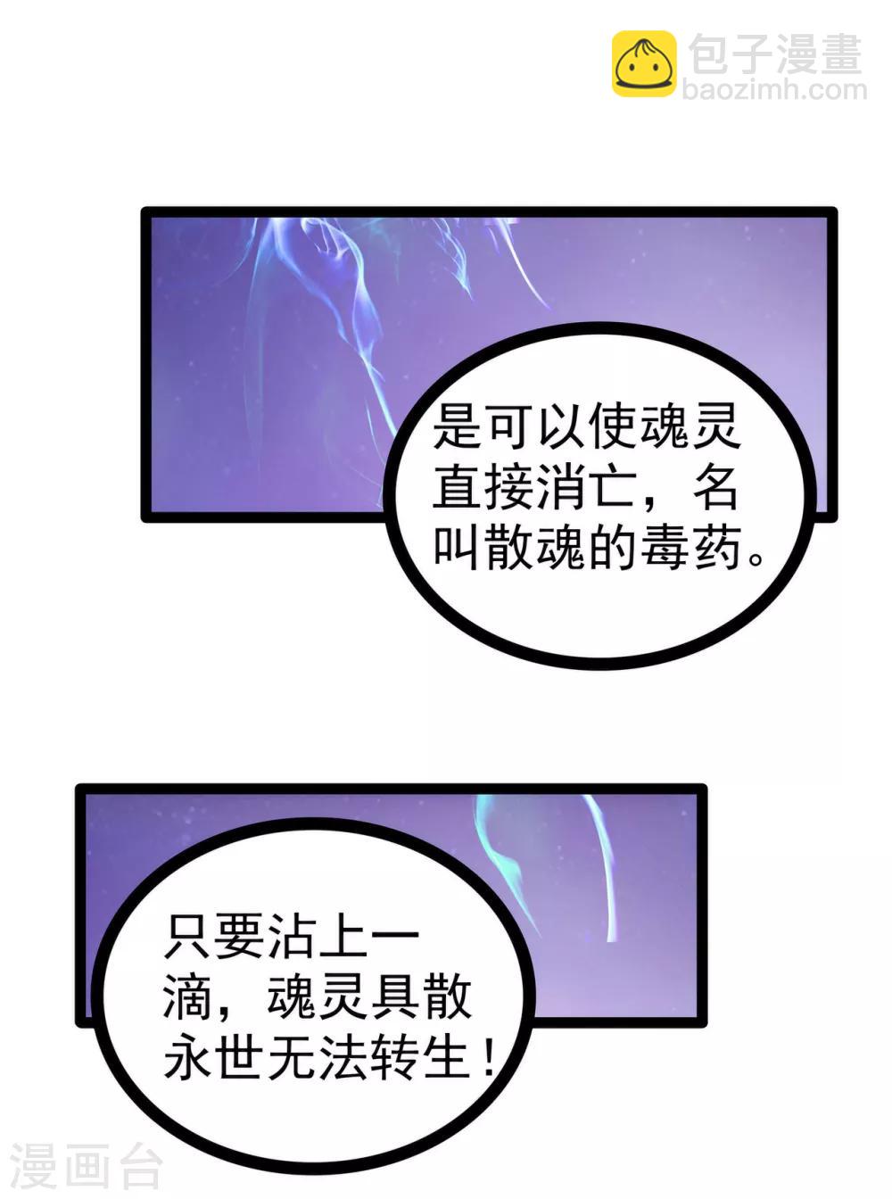 第57话 为了权力牺牲她！-第57话