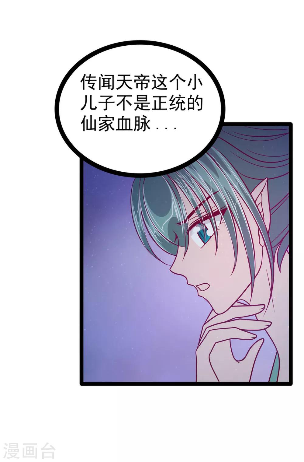 第57话 为了权力牺牲她！-第57话