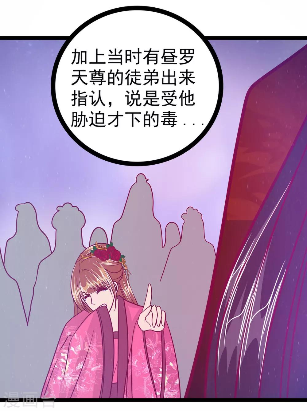 第57话 为了权力牺牲她！-第57话