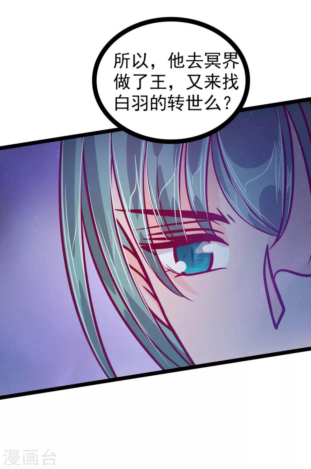 第57话 为了权力牺牲她！-第57话