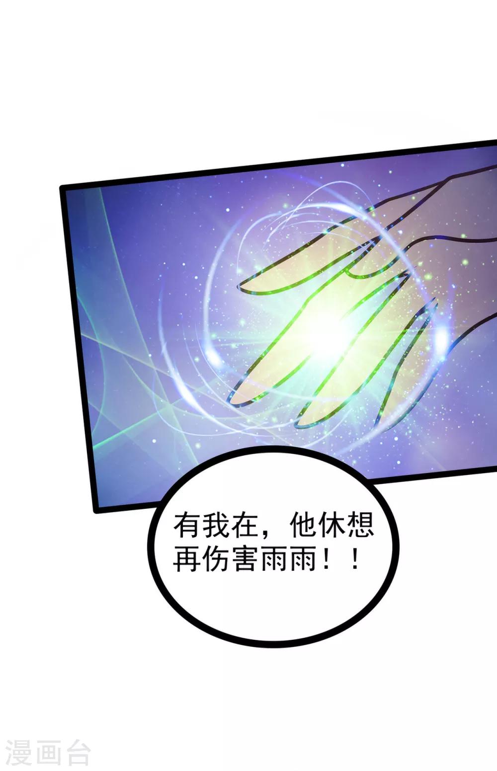 第57话 为了权力牺牲她！-第57话