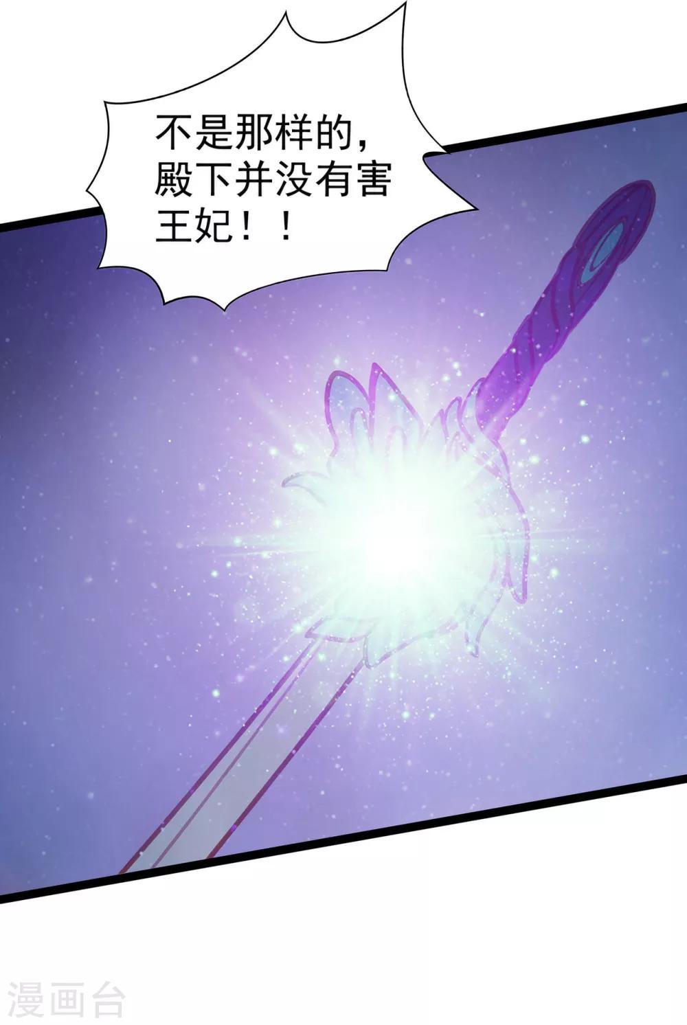 第57话 为了权力牺牲她！-第57话