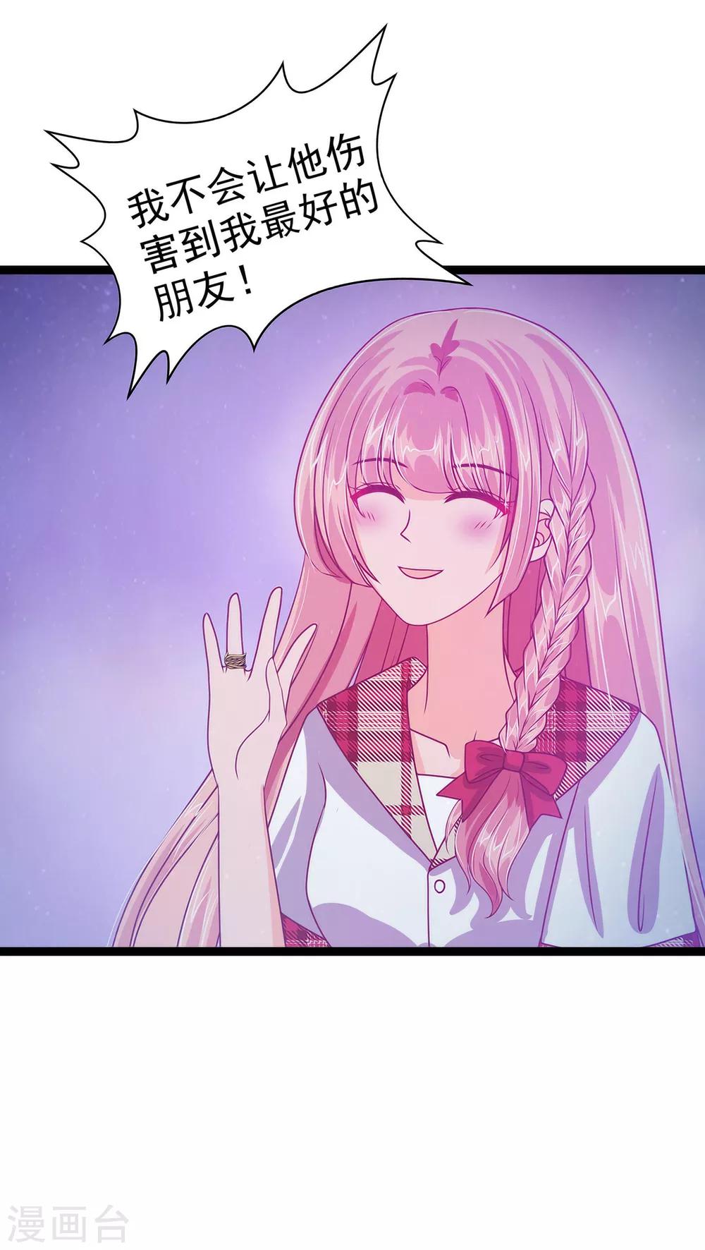 第57话 为了权力牺牲她！-第57话