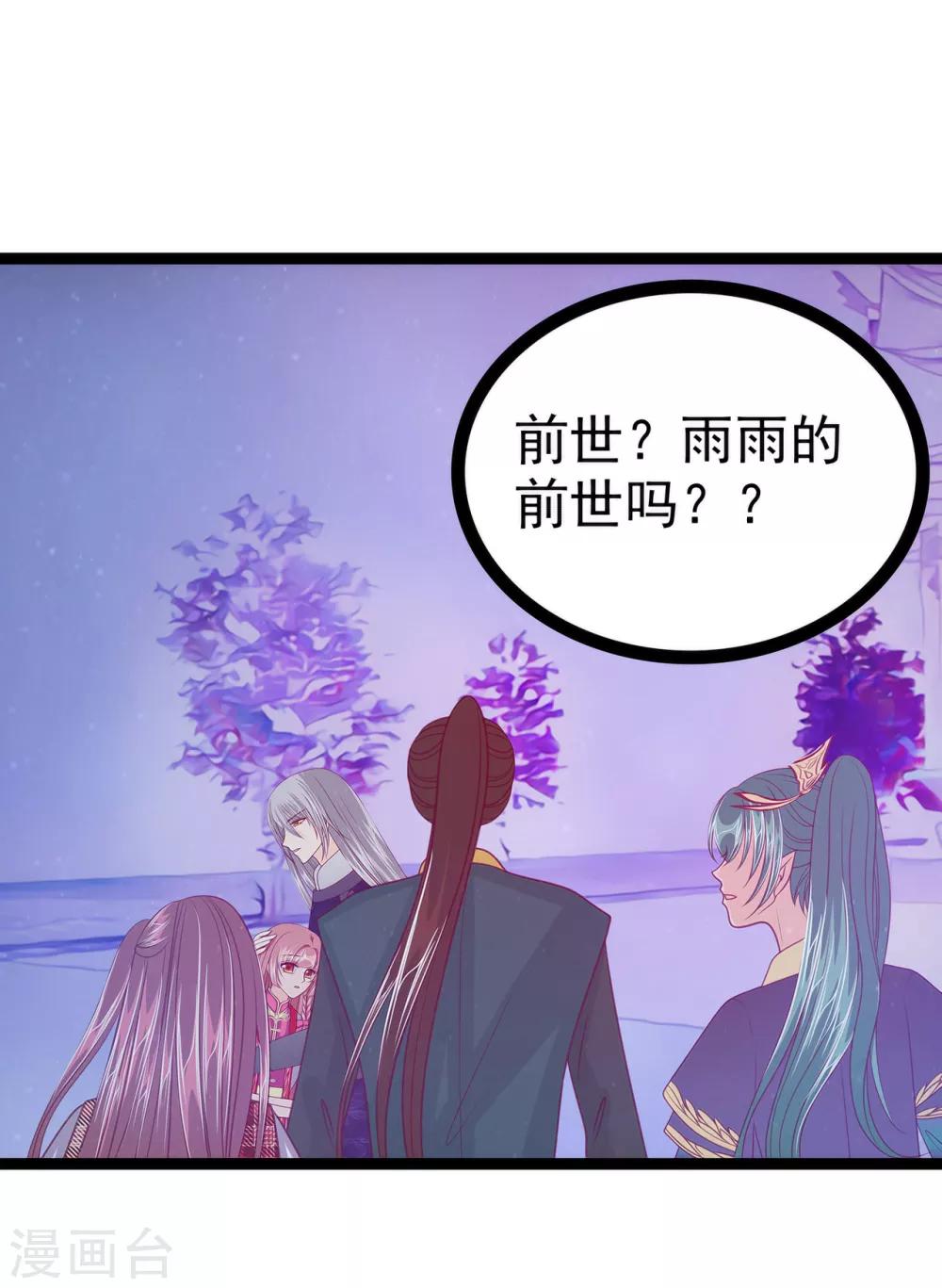 第57话 为了权力牺牲她！-第57话