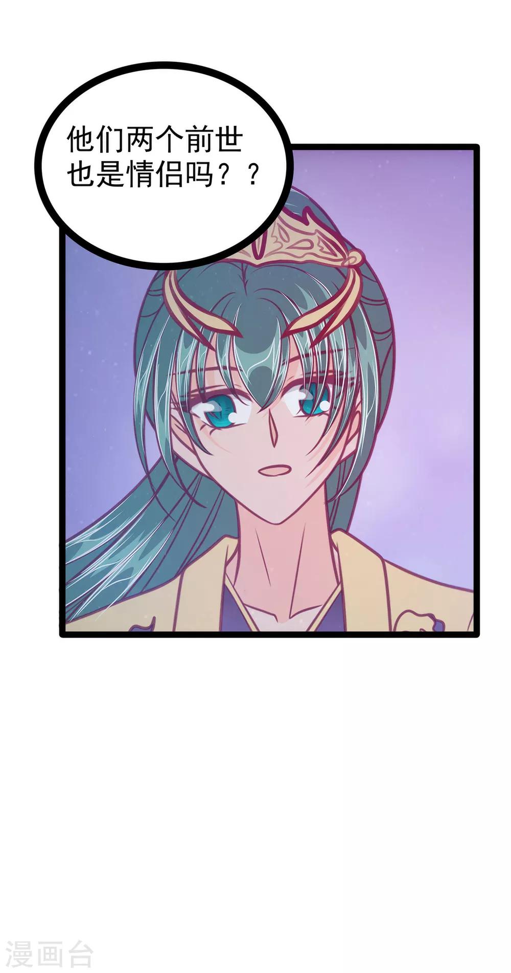 第57话 为了权力牺牲她！-第57话