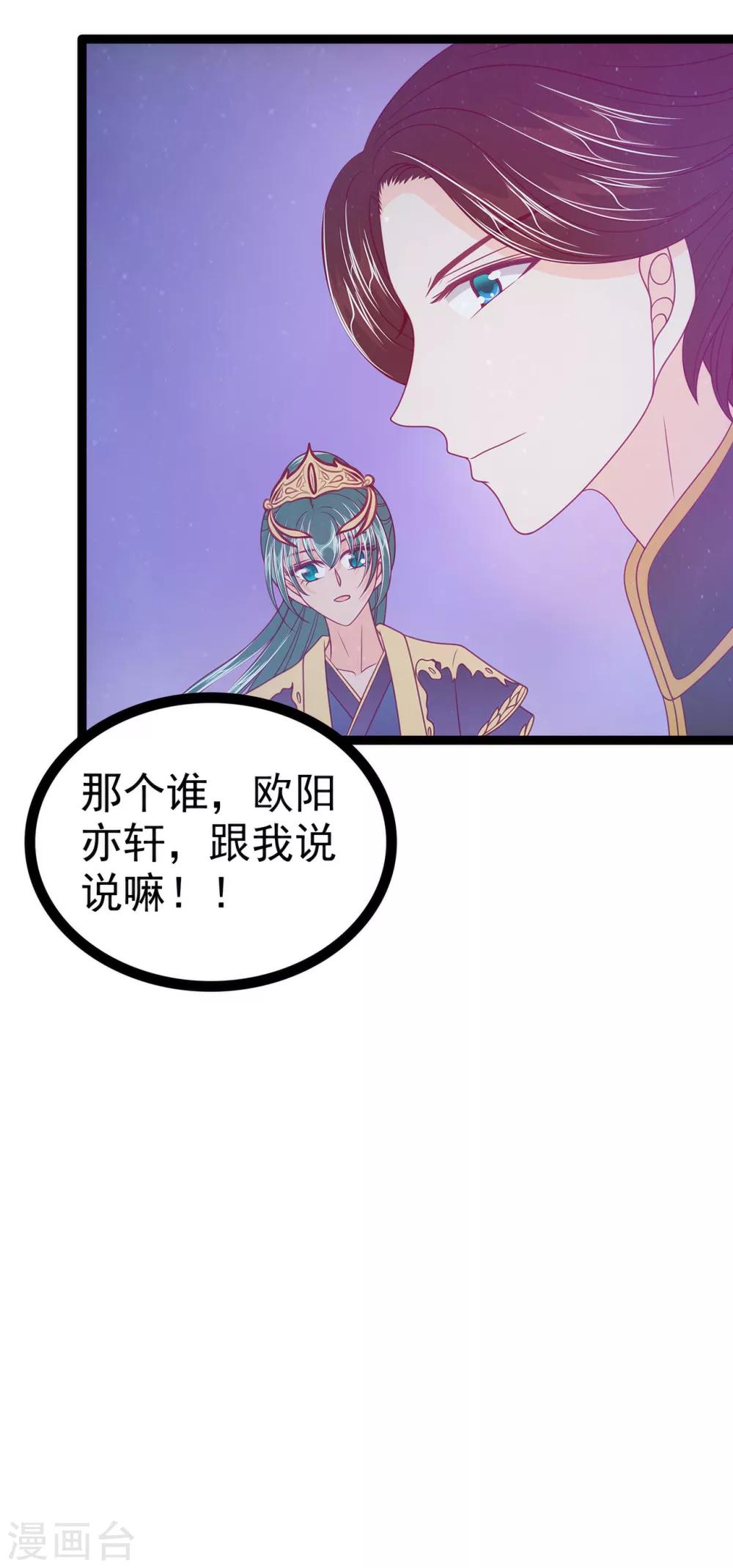 第57话 为了权力牺牲她！-第57话