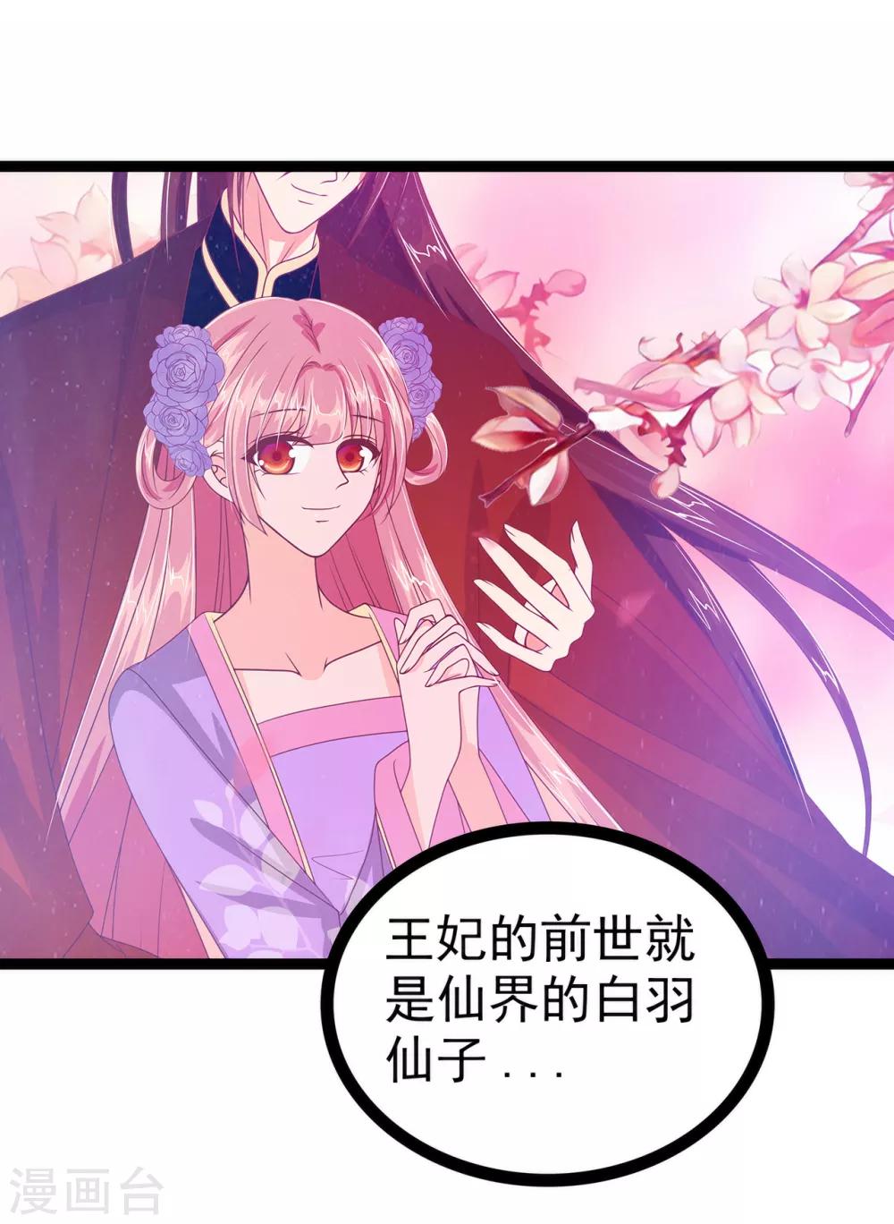 第57话 为了权力牺牲她！-第57话