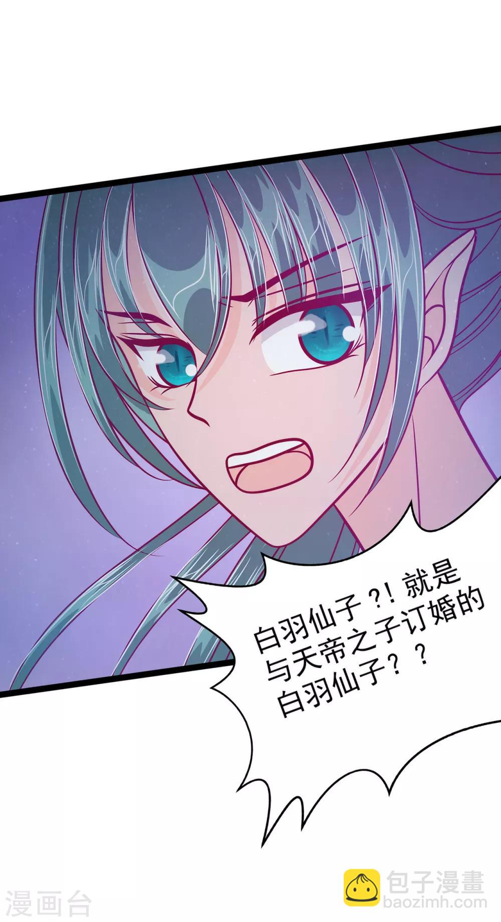 第57话 为了权力牺牲她！-第57话