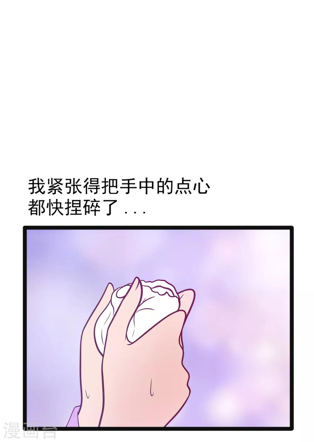 第59话 我都想起来了！-第59话