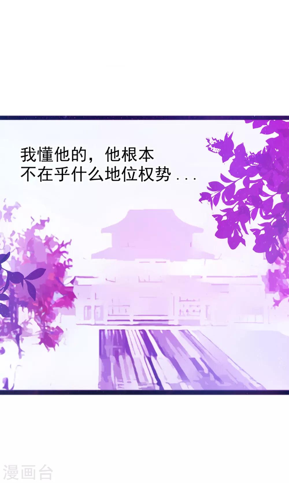 第59话 我都想起来了！-第59话
