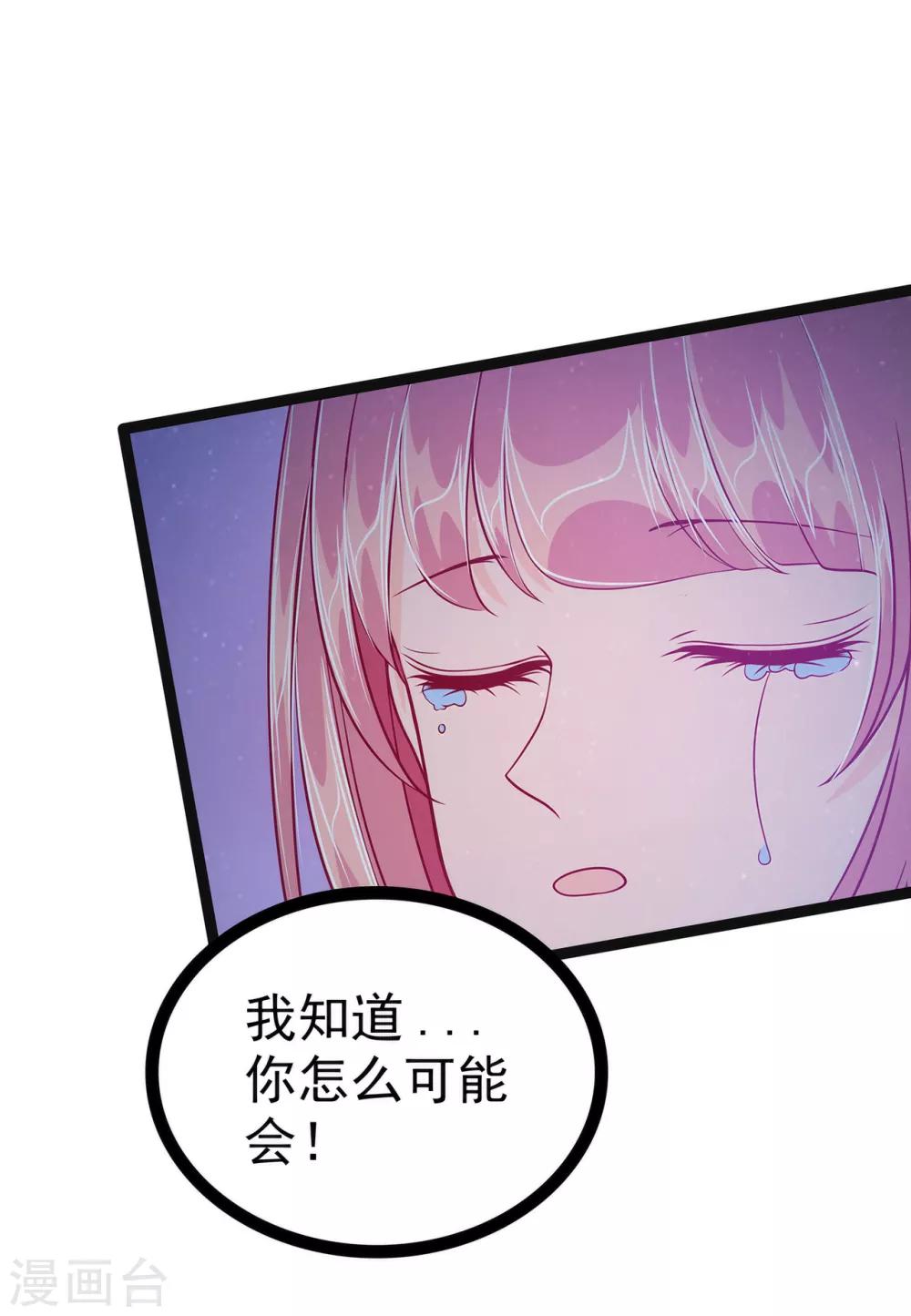 第59话 我都想起来了！-第59话