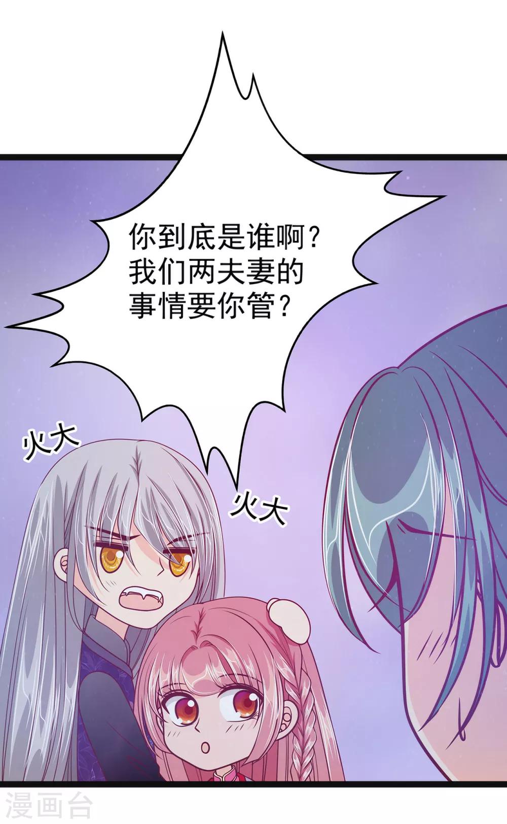 第59话 我都想起来了！-第59话
