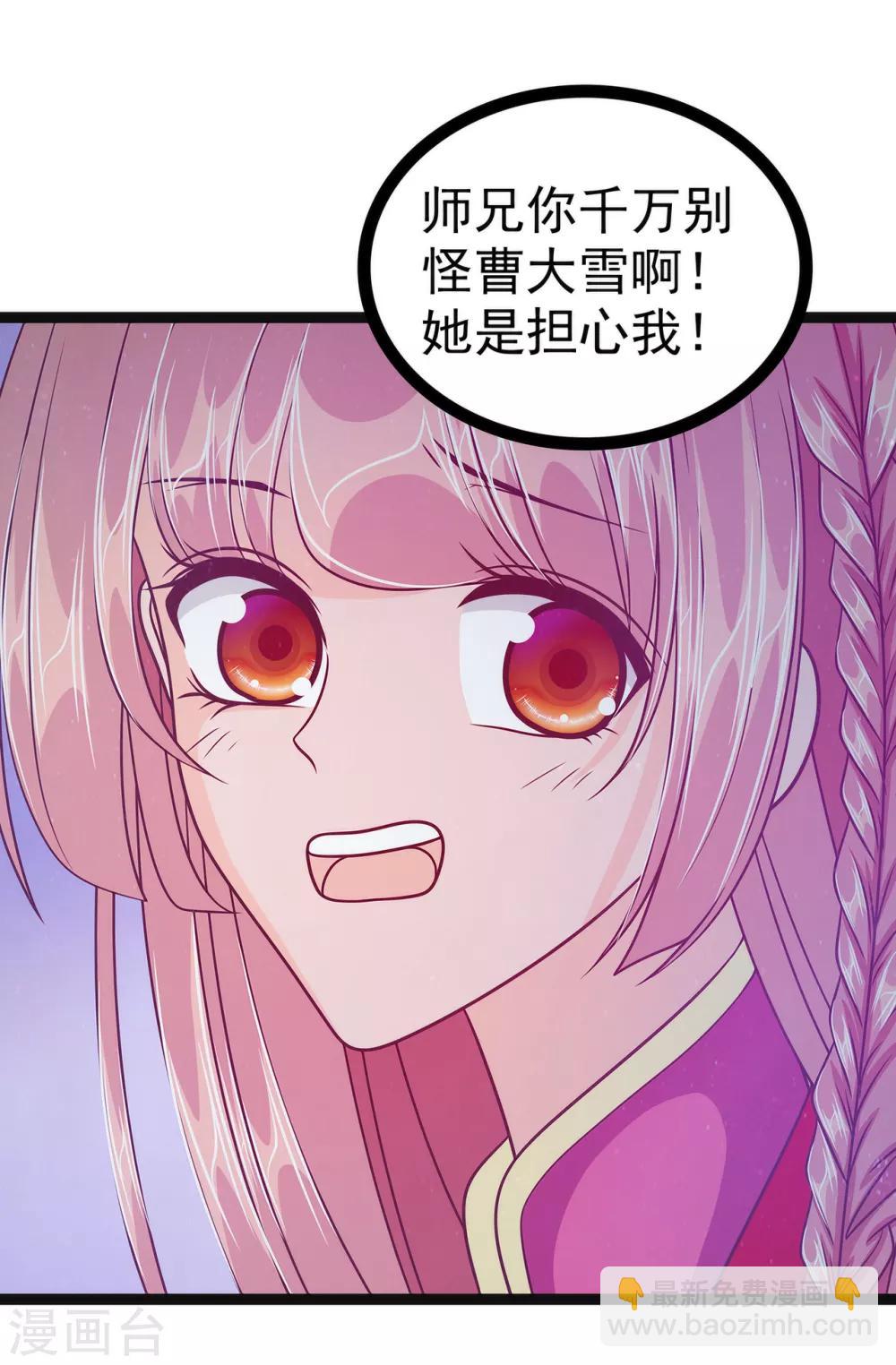 第59话 我都想起来了！-第59话