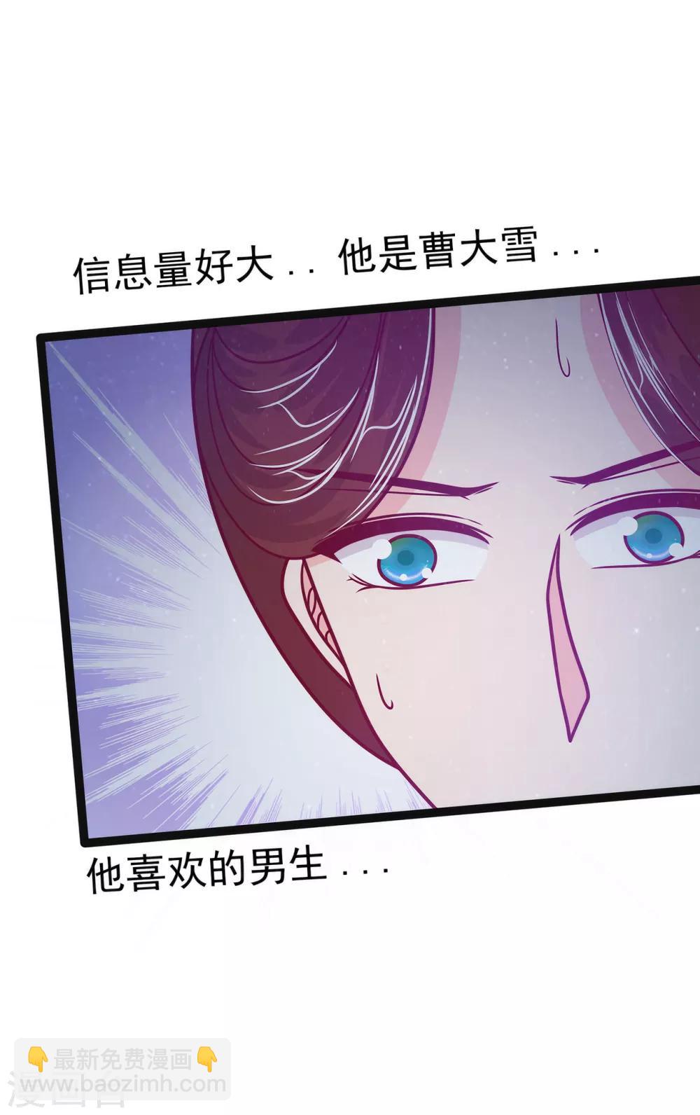 第59话 我都想起来了！-第59话