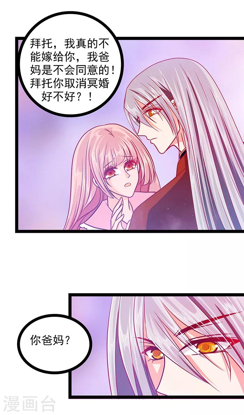 第7话 用嘴喂药？-第7话