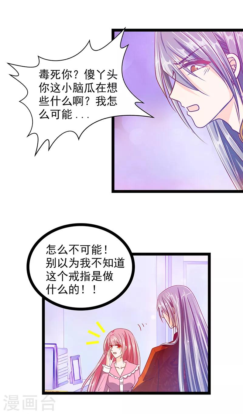 第7话 用嘴喂药？-第7话