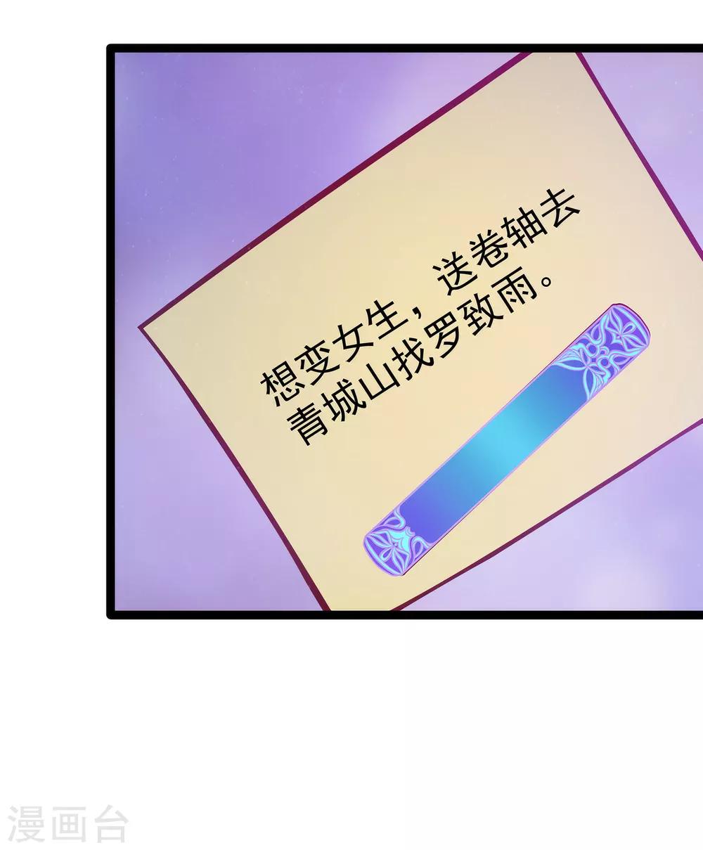 第61话 不分开就一起去死吧！-第61话