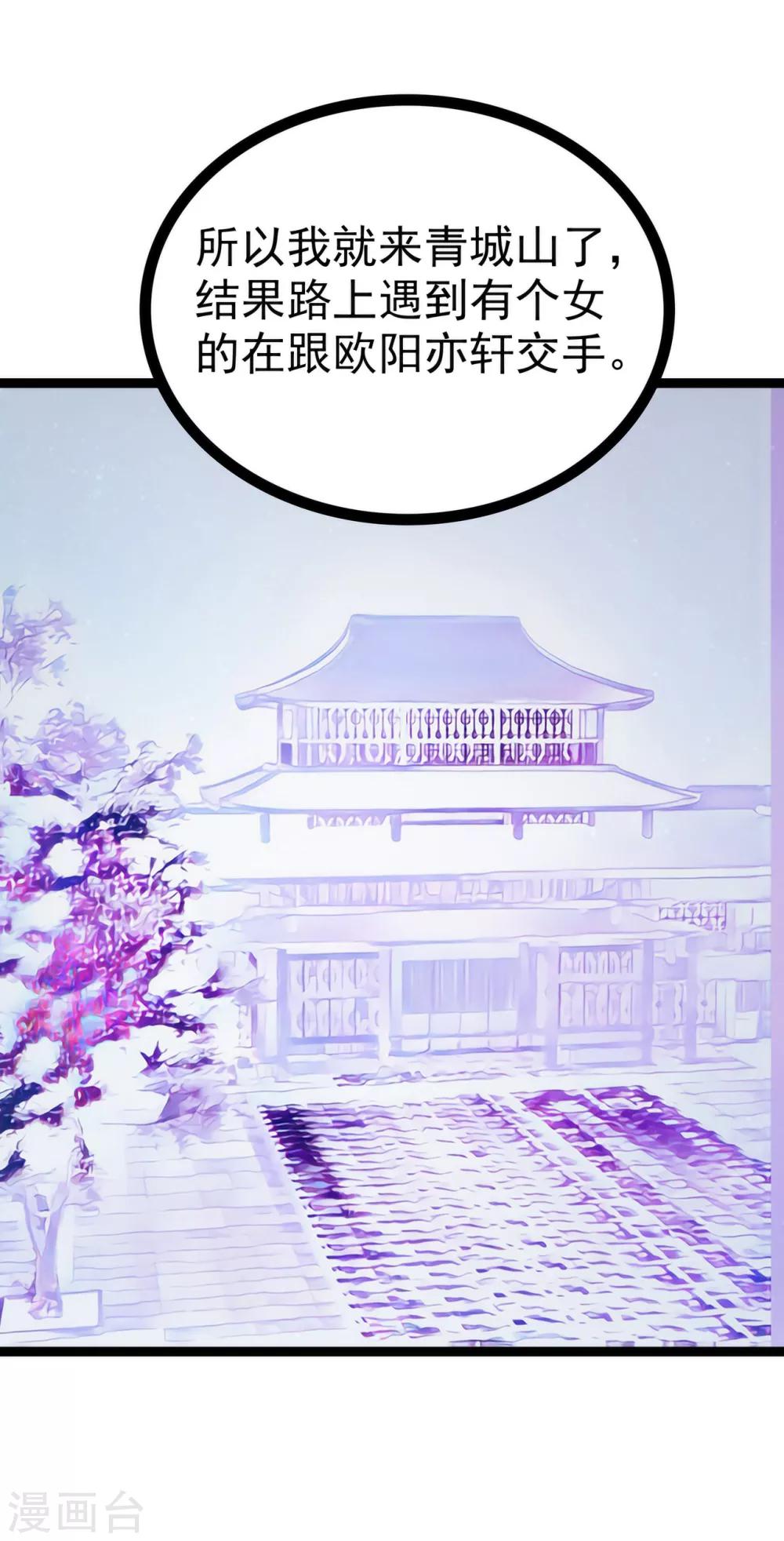 第61话 不分开就一起去死吧！-第61话
