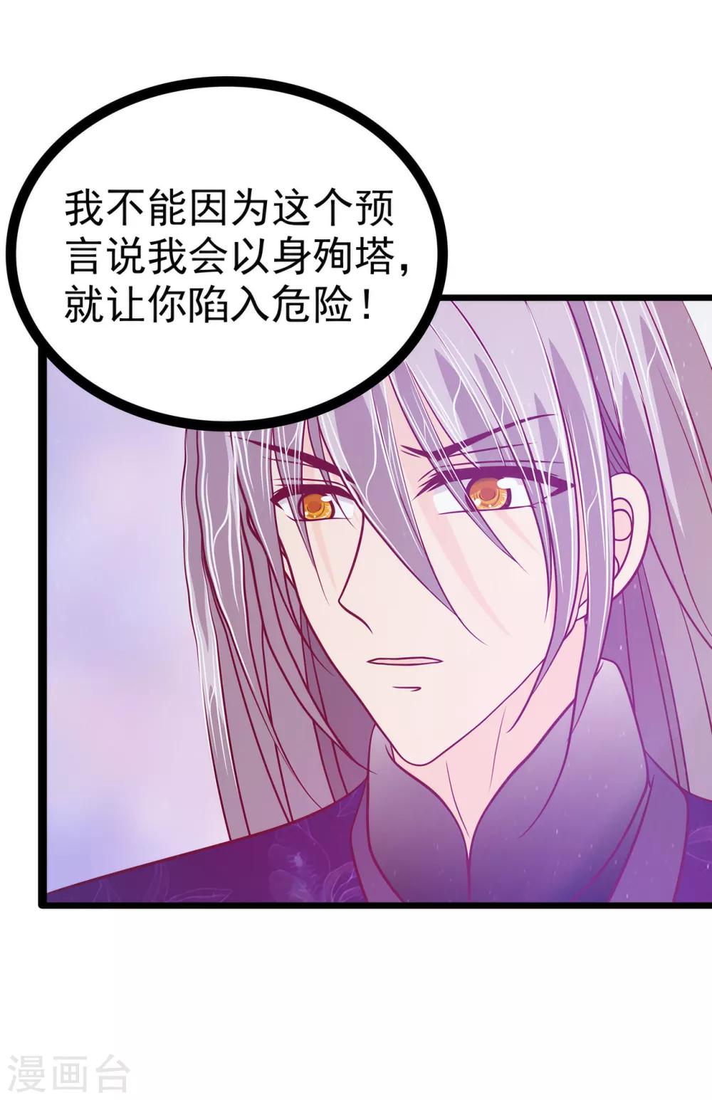 第61话 不分开就一起去死吧！-第61话