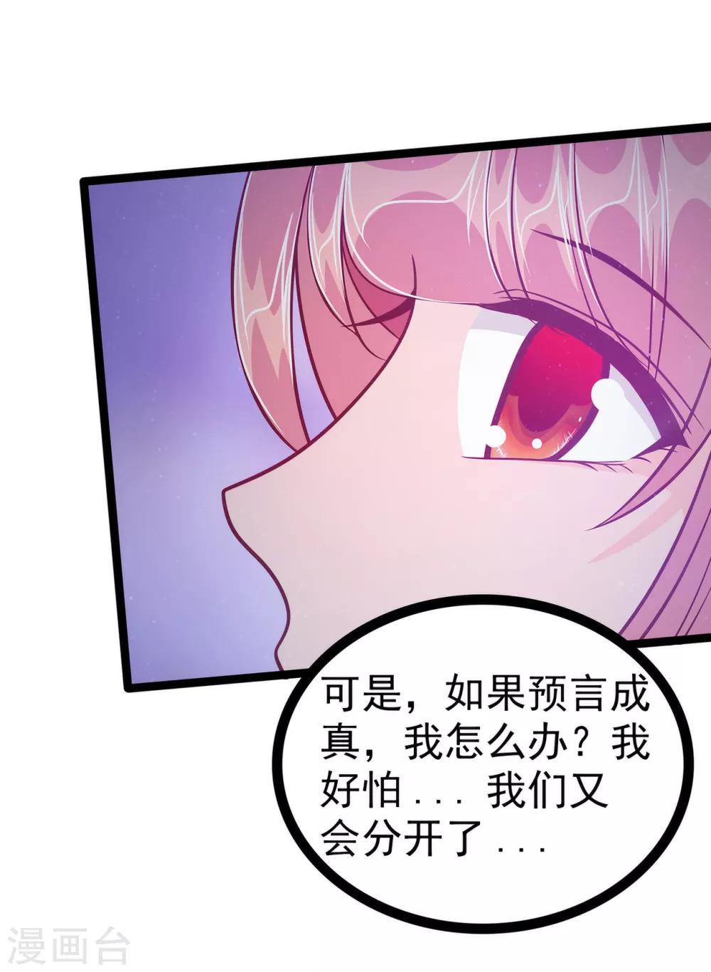 第61话 不分开就一起去死吧！-第61话