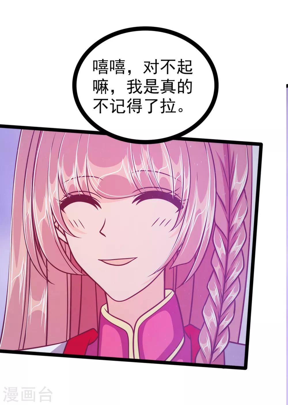 第61话 不分开就一起去死吧！-第61话