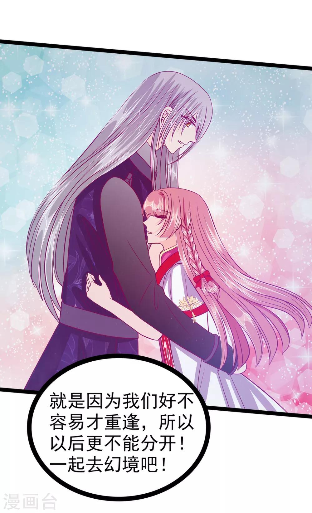 第61话 不分开就一起去死吧！-第61话