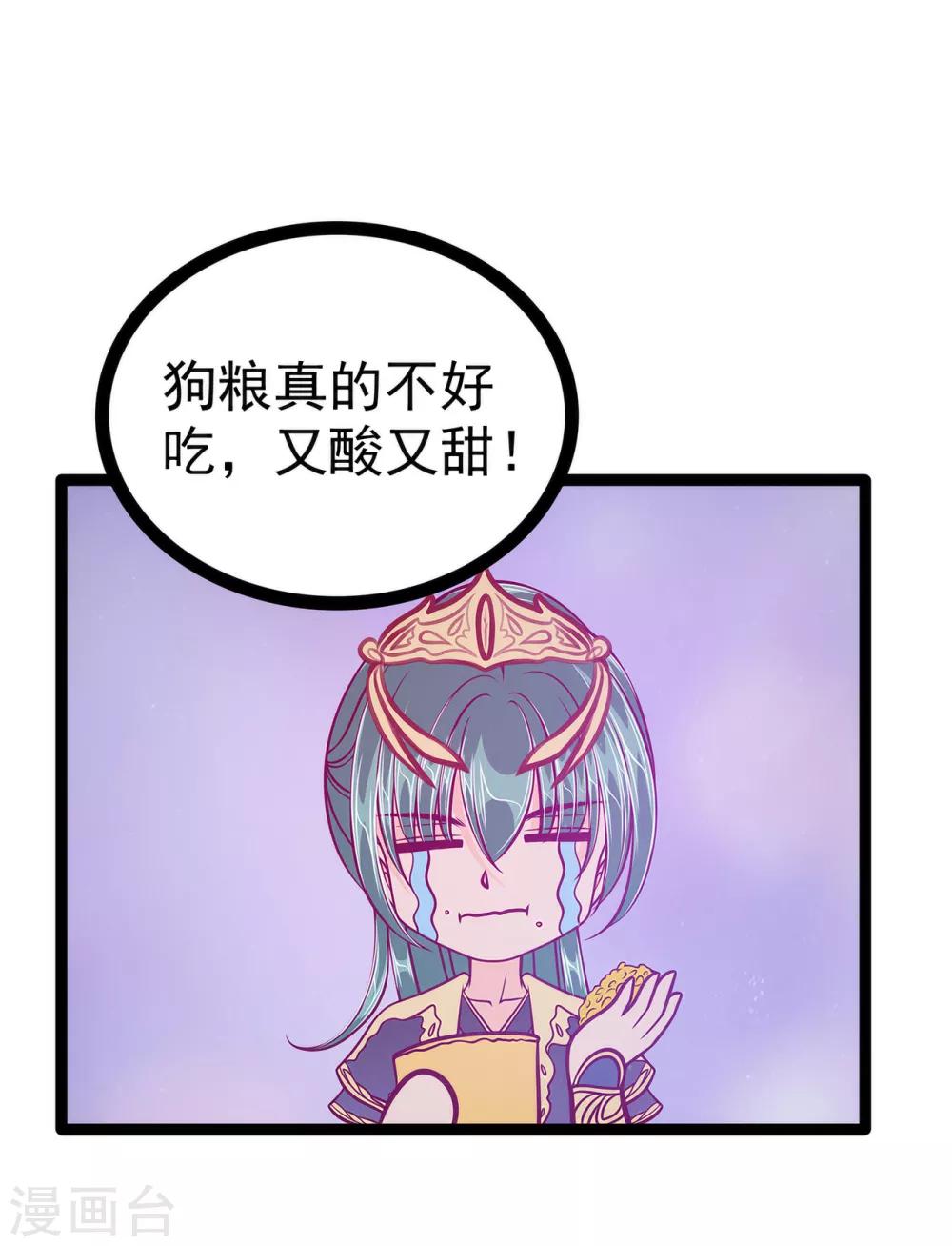 第61话 不分开就一起去死吧！-第61话