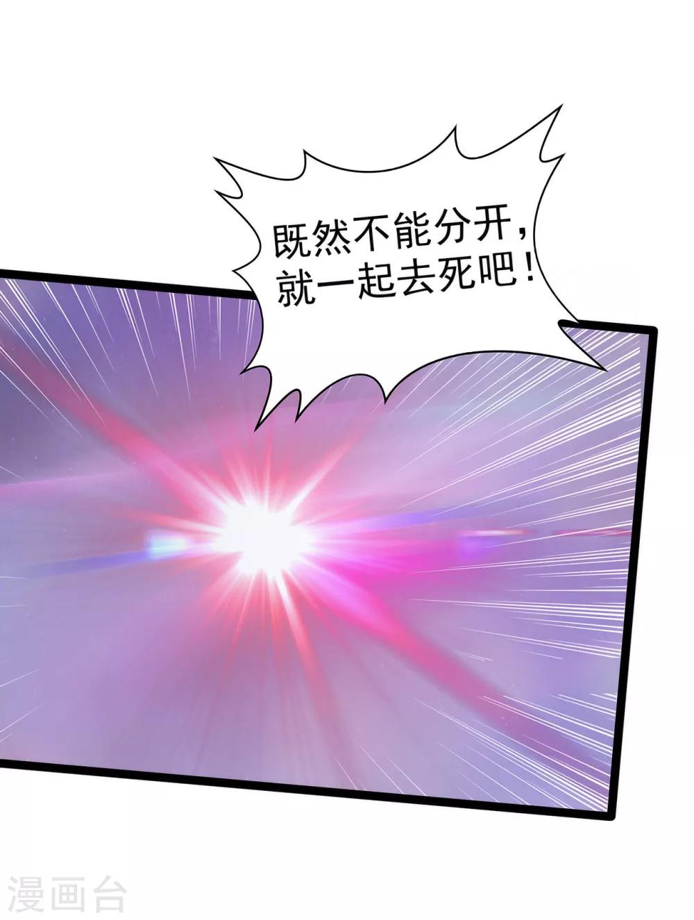 第61话 不分开就一起去死吧！-第61话