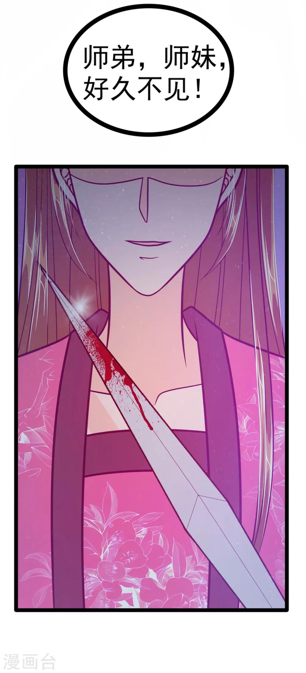 第61话 不分开就一起去死吧！-第61话