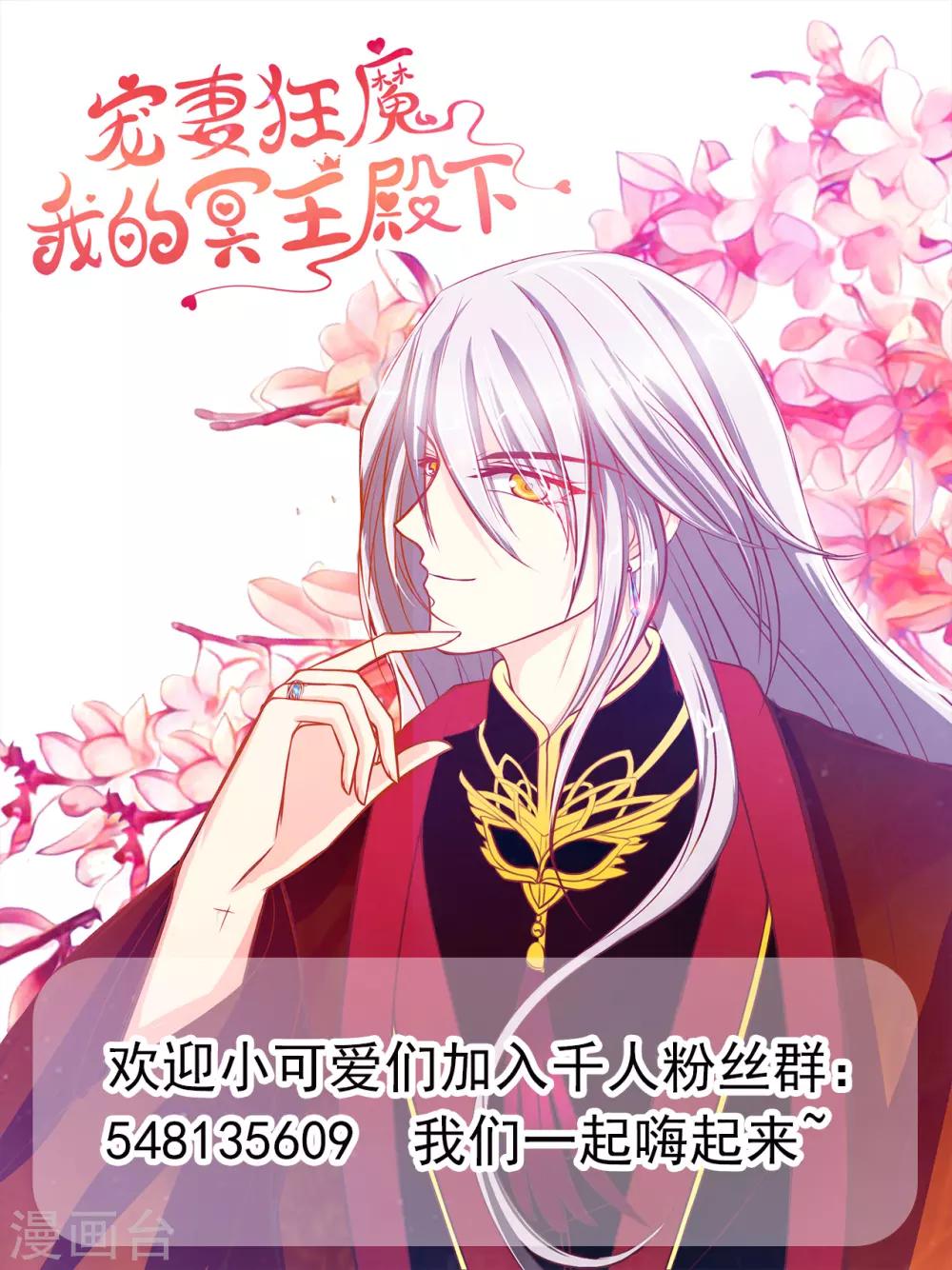 第61话 不分开就一起去死吧！-第61话
