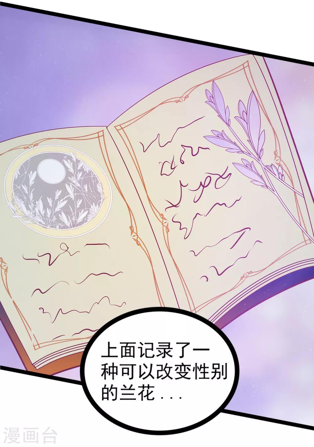 第61话 不分开就一起去死吧！-第61话