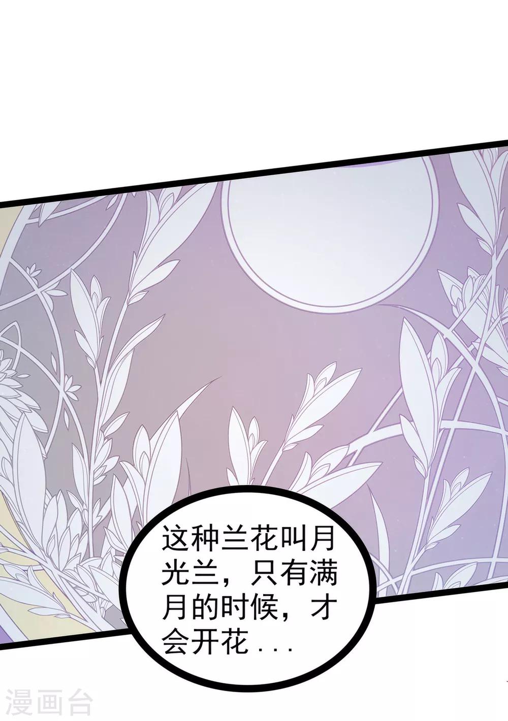 第61话 不分开就一起去死吧！-第61话
