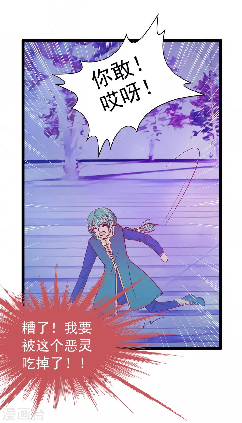 第63话 有我在你别怕！-第63话
