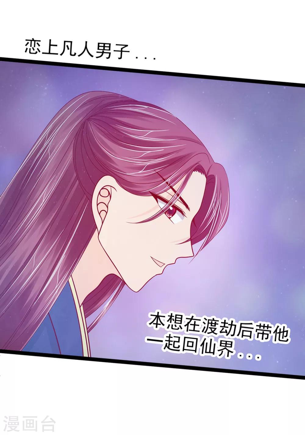 第65话 陪本尊玩玩！-第65话