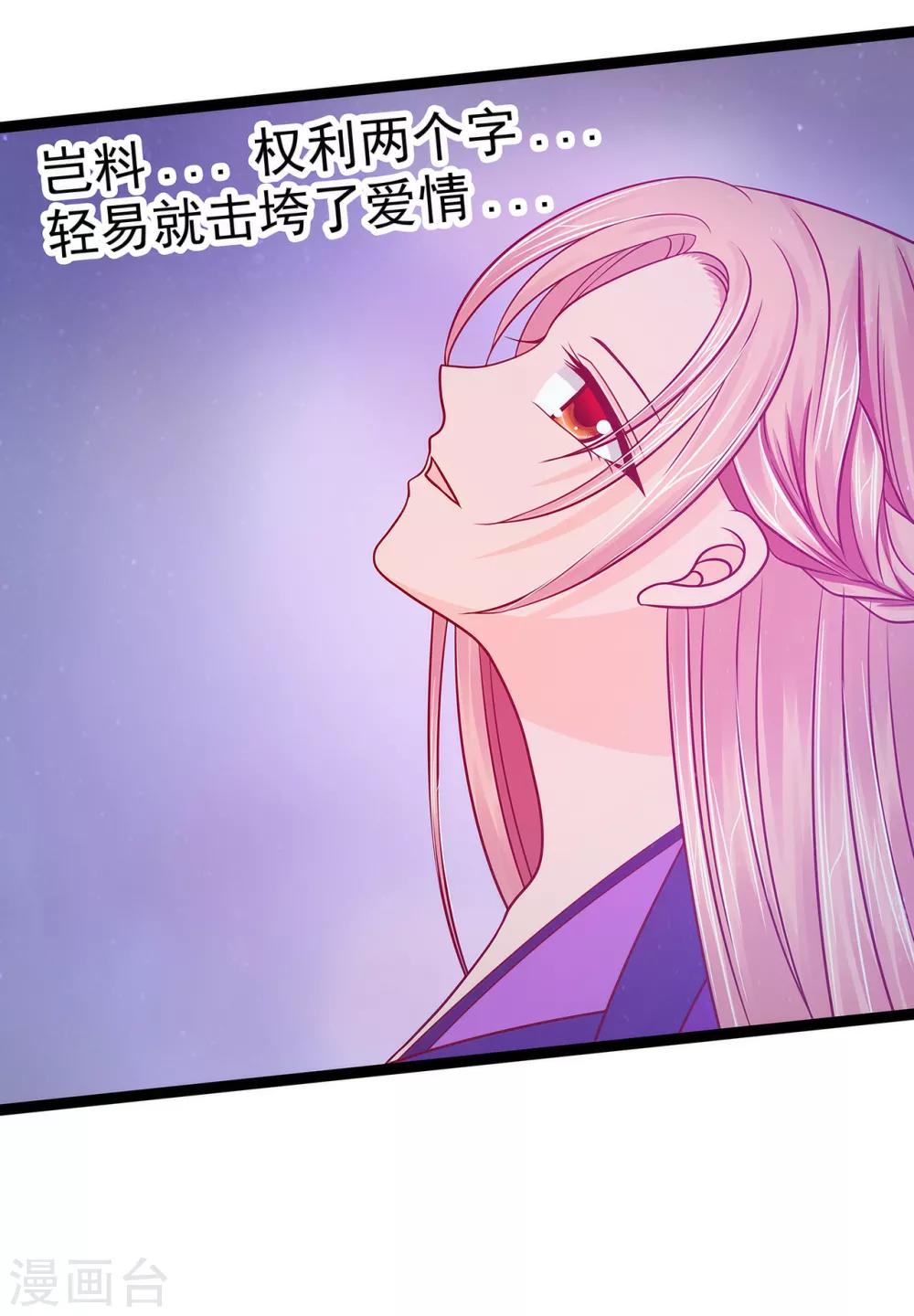 第65话 陪本尊玩玩！-第65话