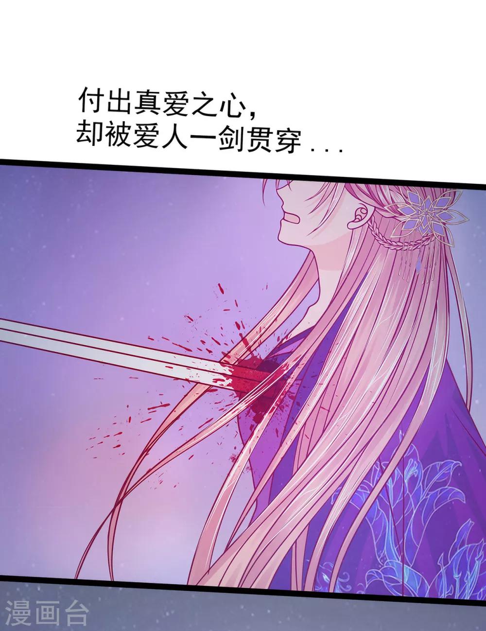 第65话 陪本尊玩玩！-第65话