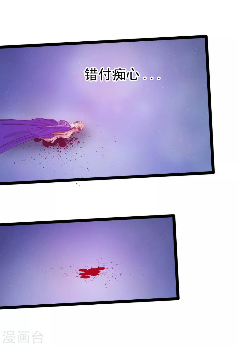 第65话 陪本尊玩玩！-第65话