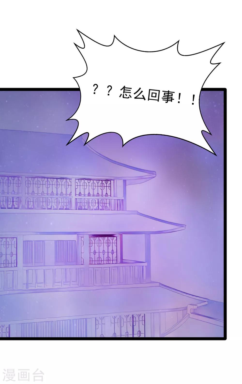 第65话 陪本尊玩玩！-第65话