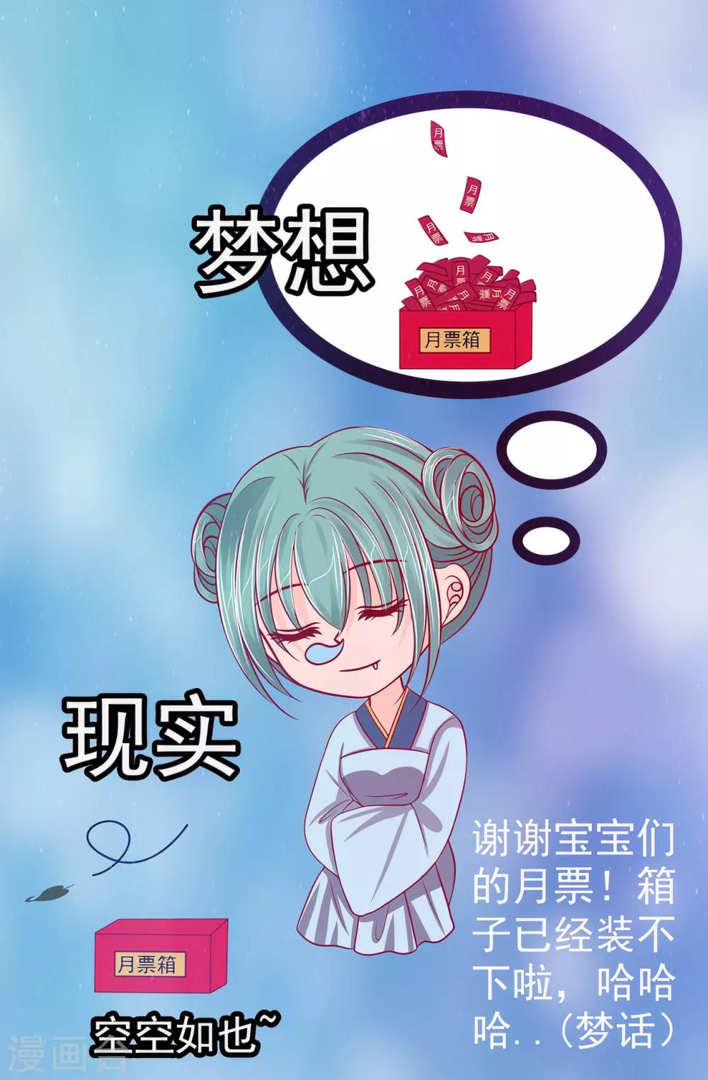第65话 陪本尊玩玩！-第65话