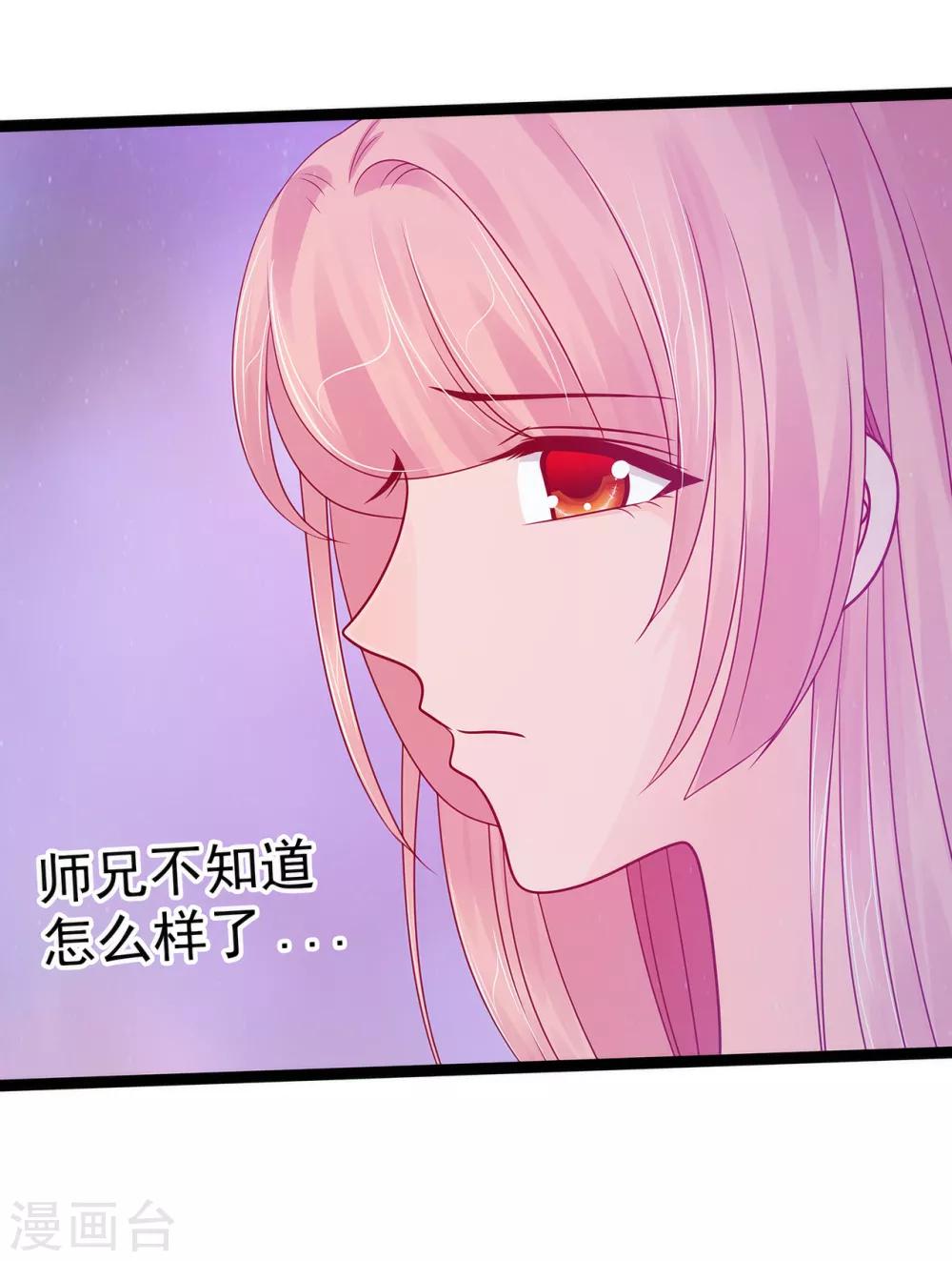 第67话 这个女人想下药！-第67话