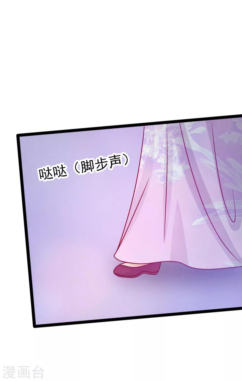 第67话 这个女人想下药！-第67话
