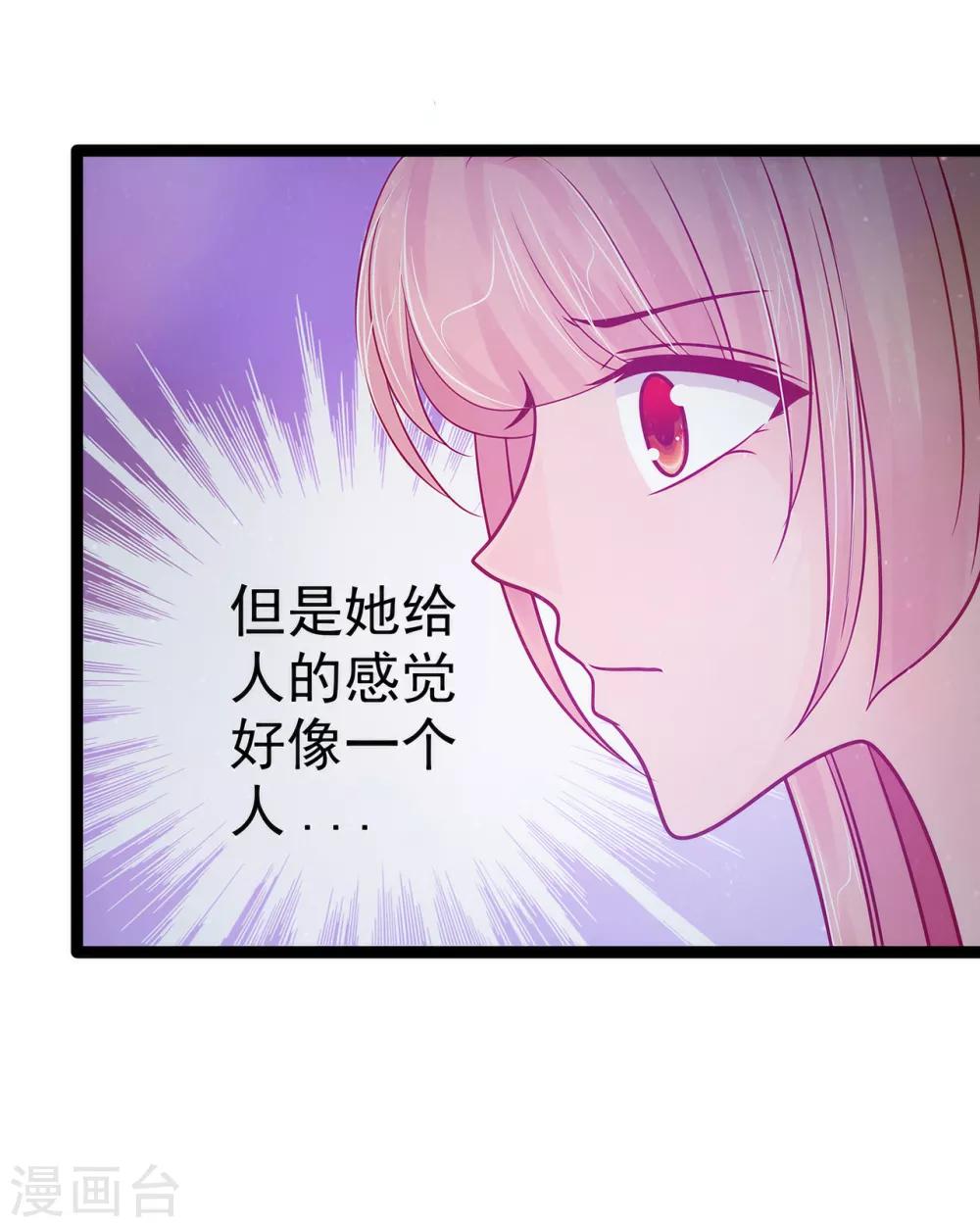 第67话 这个女人想下药！-第67话
