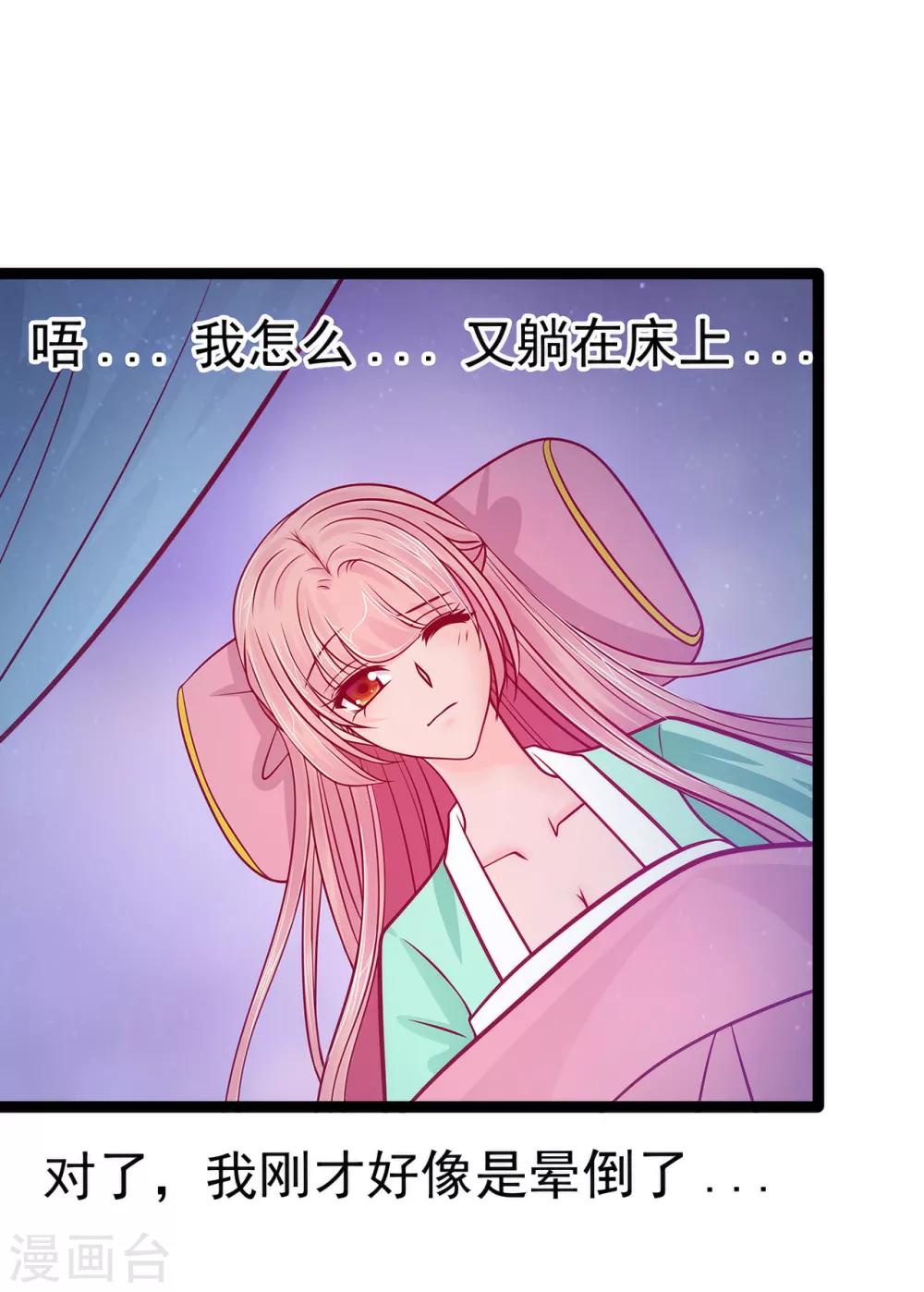 第69话 法力都没有了？-第69话