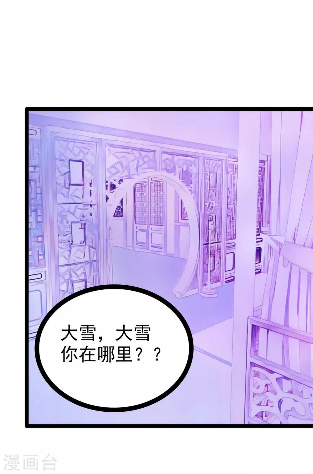 第69话 法力都没有了？-第69话